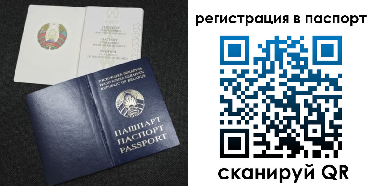 прописка в Сызрани