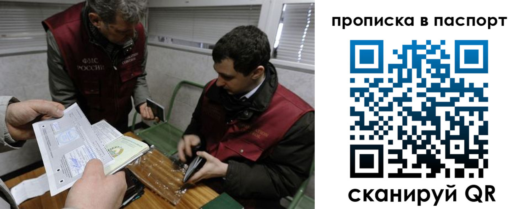 прописка поиск в Сызрани