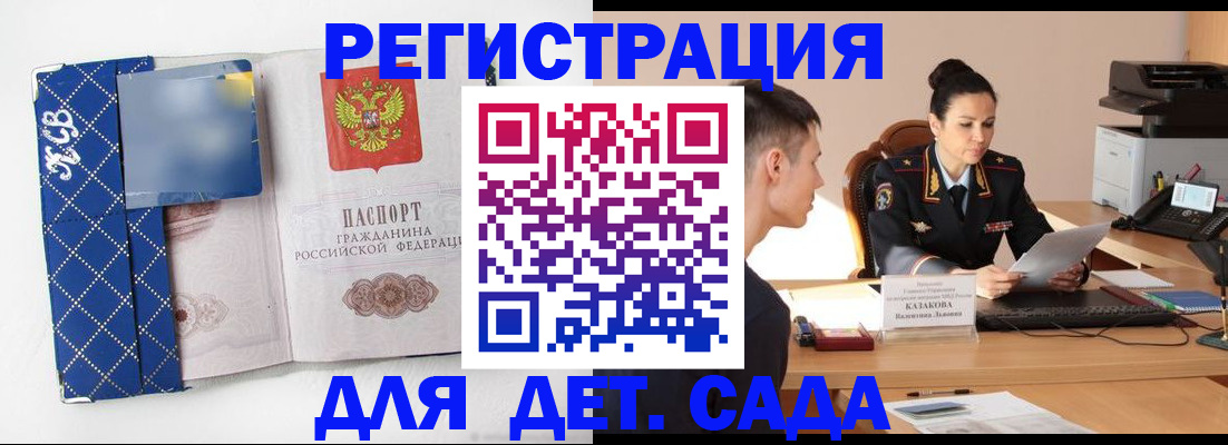 временная регистрация купить в Сызрани