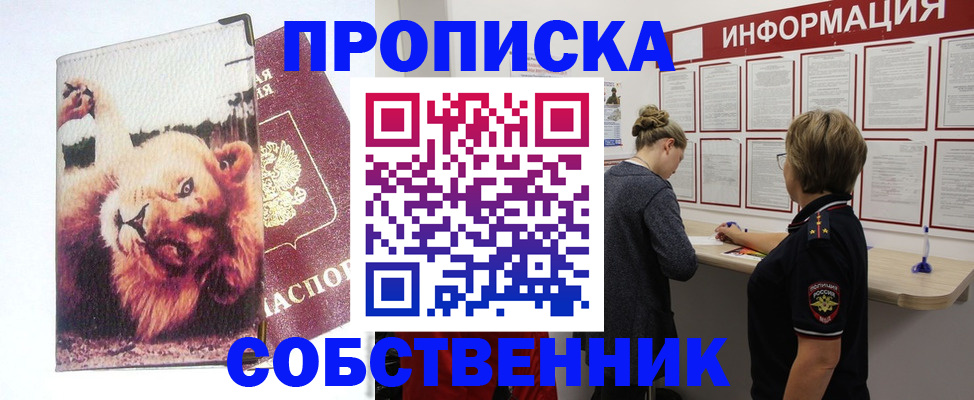 временная регистрация 2025 в Сызрани
