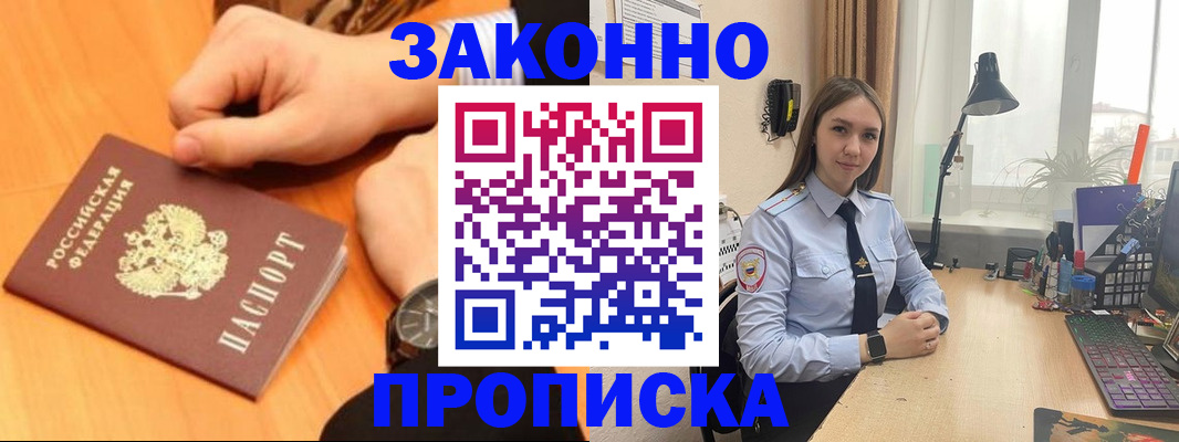 временная регистрация купить в Сызрани