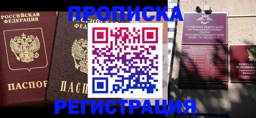 временная регистрация законно в Сызрани