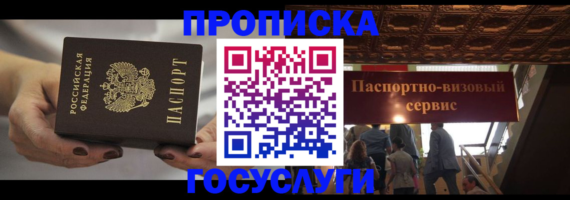 временная регистрация гарантия в Сызрани