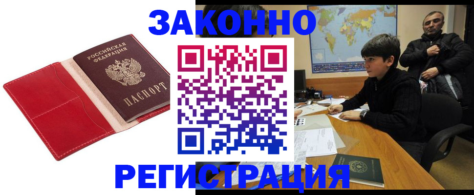 временная регистрация адрес в Сызрани